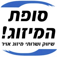 סופת המיזוג בע"מ