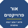 אור מיזוג אויר ושיפוצים