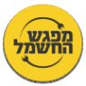 מפגש החשמל