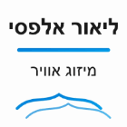 ליאור אלפסי מיזוג אוויר