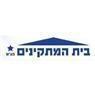בית המתקינים