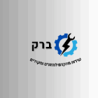 ברק טכנאי מיזוג אויר ומקררים