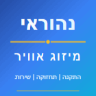 נהוראי מיזוג אוויר