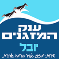 ענק המזגנים- יובל פנחסי