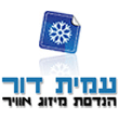 עמית דור הנדסת מיזוג אוויר בע"מ