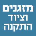 צח עוז מזגנים בע''מ