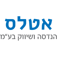 אטלס הנדסה ושווק בע"מ