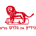 נידיץ את גלרט בע"מ